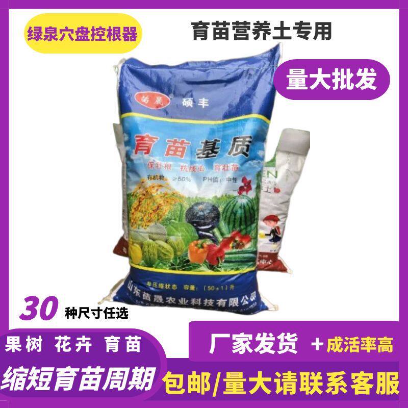 育苗基质营养土种菜土壤蔬菜种土水稻育秧专用扦插50升一袋装,鲜花速递/花卉仿真/绿植园艺,介质/营养土,淘宝优惠券,粉丝福利购,淘宝优惠卷