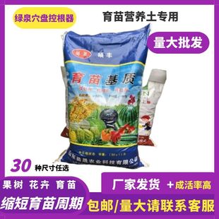 育苗基质营养土种菜土壤蔬菜种土水稻育秧专用扦插50升一袋装