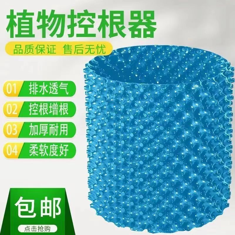 控根器加厚加高控根盆