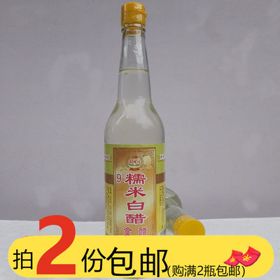 福穗生9度糯米白醋618ml醇酿造食醋凉拌炒菜烹饪家用清洁洗脸除垢