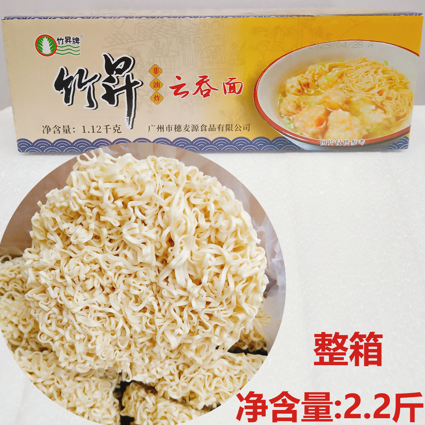 云吞面1.12kg整箱非油炸方便面速食面炒面拌面家庭早餐面条