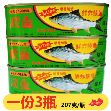 顺鱼牌鲜炸鲮鱼207g*3罐头鱼佛山顺德制造罐头方便即食下饭菜小吃