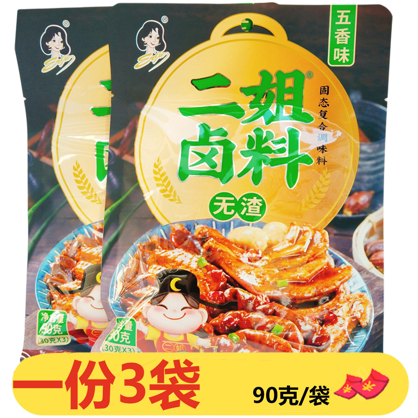 重庆无渣五香卤料90g*3袋