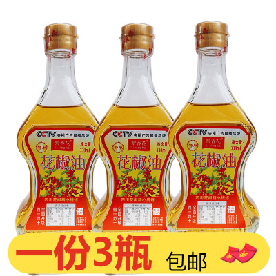 黎香花四川花椒油330ml*3特麻去腥增香调味凉拌菜饺子麻婆豆腐