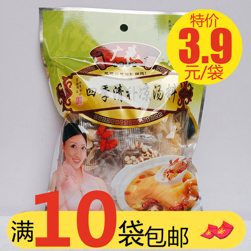 广花四季清补凉汤料70g煲汤干货食材广东炖鸡汤料包
