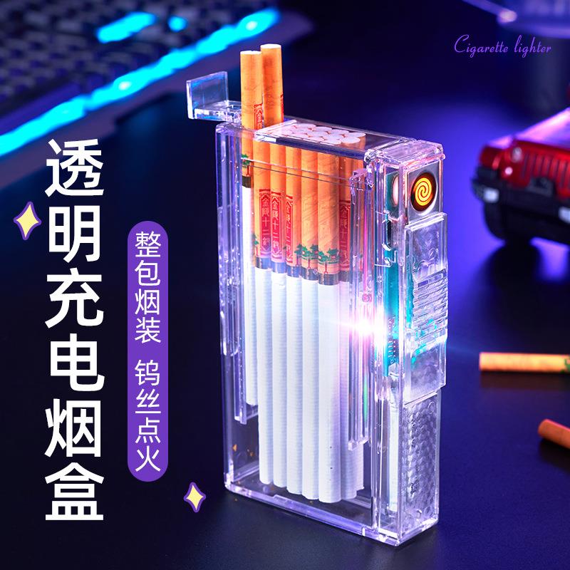 网红新款透明充电烟盒自动弹烟细打火机