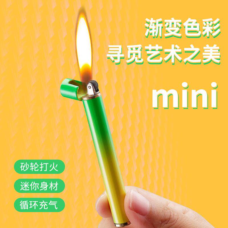 个性创意圆柱迷你便携女士砂轮明火金属充气打火机渐变可爱打火机