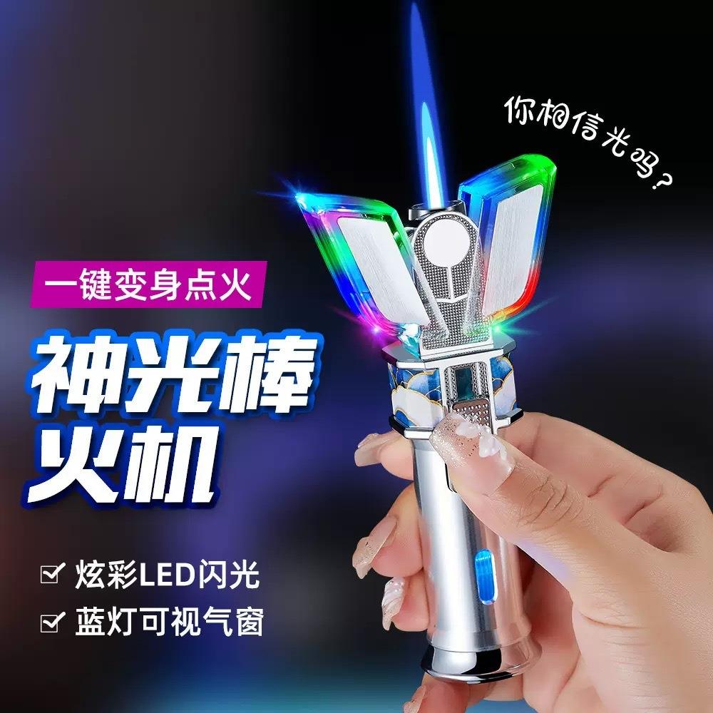 网红金属创意夜光神光棒打火机彩灯迪迦充气防风高颜值礼盒打火机图片