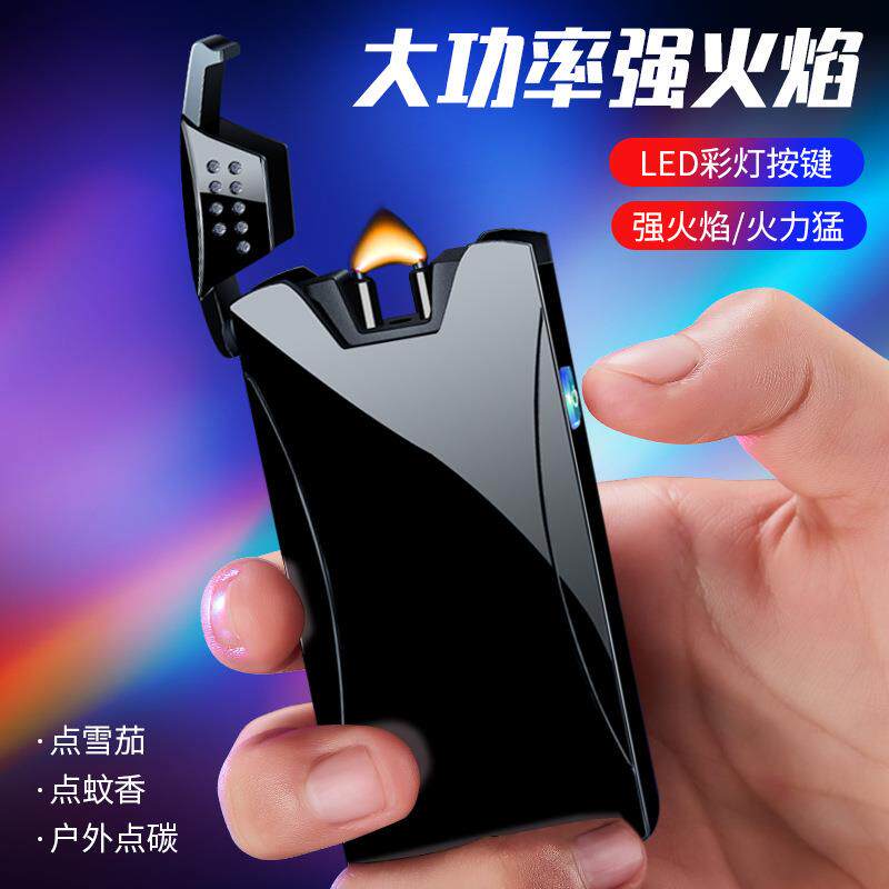 大功率高颜值充电式大火电弧防风触摸感应高档脉冲炫酷打火机送礼