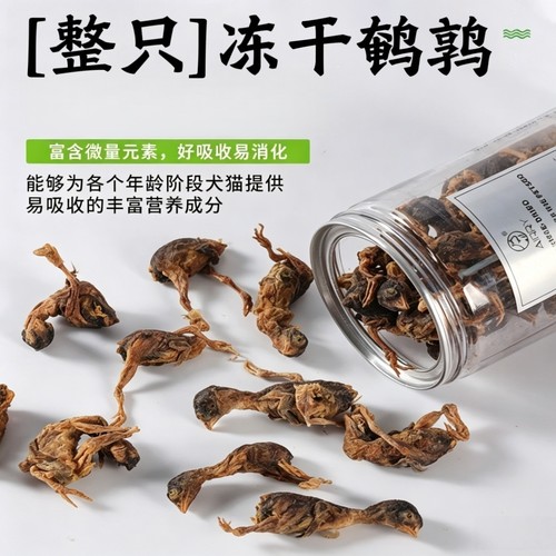 AIRRY鹌鹑冻干桶天然补钙高蛋白
