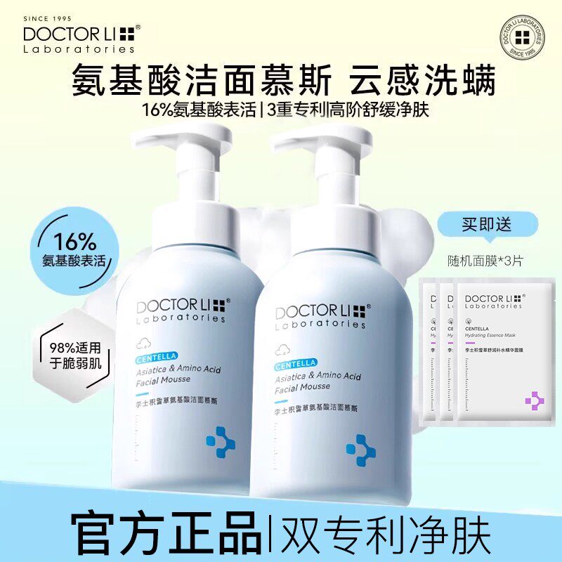 李医生蓝胖子洗面奶氨基酸慕斯控洁面
