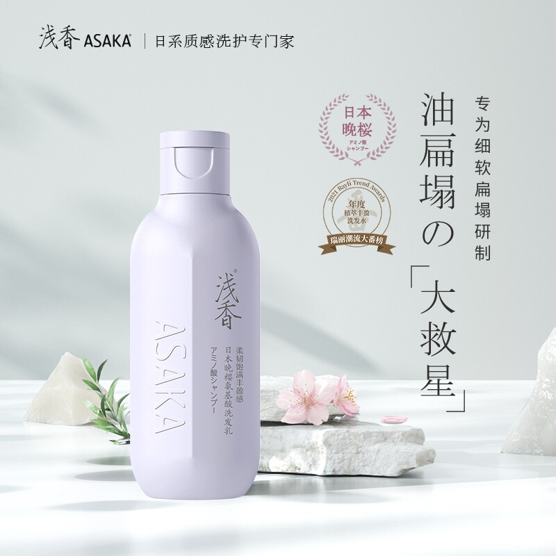 浅香洗发水日本香榧氨基酸洗发乳洗发水