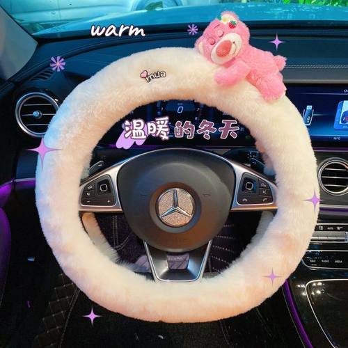 2023新款草莓熊冬季天方向盘套可爱卡通韩国女款保暖毛毛汽车把套