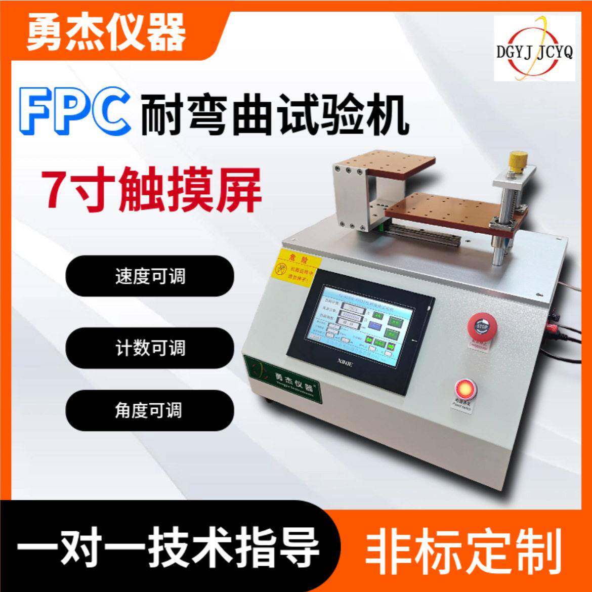 PC排线弯曲试验机FPC排线弯曲挠曲度寿命测试仪动态挠柔曲寿F命仪