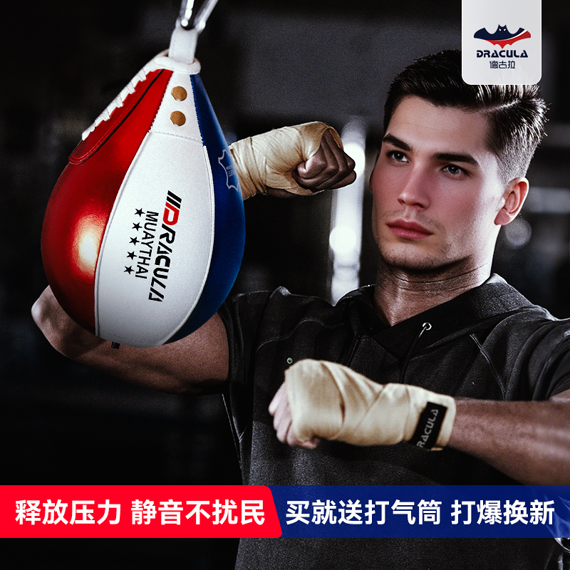 拳击速度球高弹耐打品牌保证