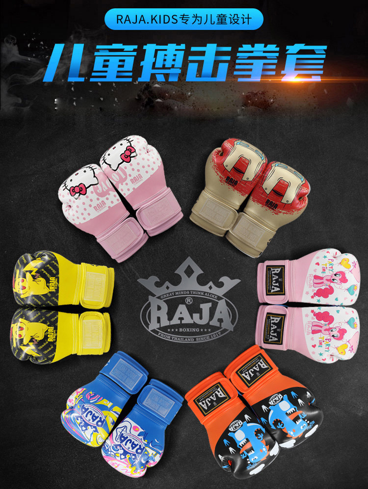 泰国raja儿童拳套男孩3-13岁训练