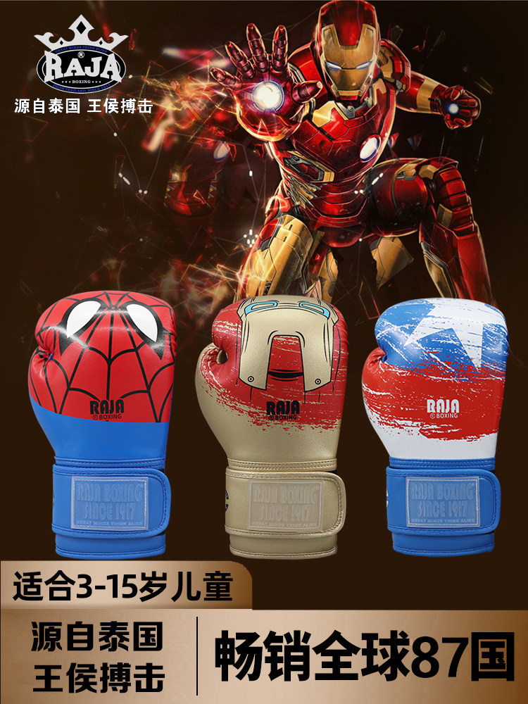 泰国raja儿童拳击手套搏击训练