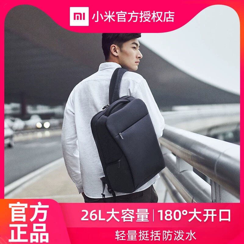 小米商旅多功能双肩包2商务旅行双肩背包
