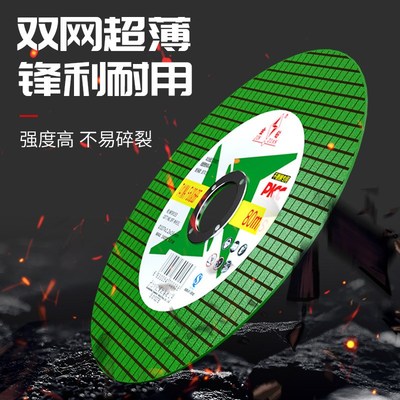 金钻100角磨机切割片不锈钢砂轮片C树脂金属锯片大全轨道切铁王10