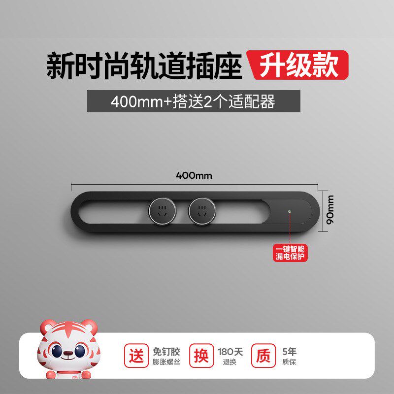 墙壁明装轨道插座镂空艺术磁吸厨房餐边柜家用可移动滑轨一键断电