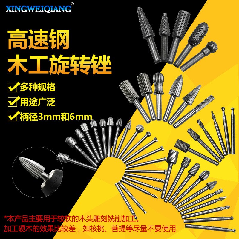 硬质合金旋转锉刀套装 钨钢铣u刀 金属打磨头 木雕雕刻头6MM/3MM