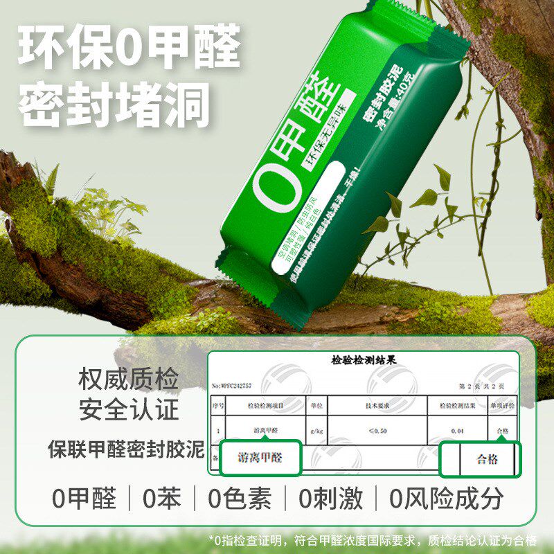 密封胶泥零甲醛空调洞老鼠洞补墙洞防水L封口填缝堵漏堵洞神器