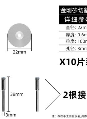 电磨配件切割圆盘 切割轮 切割片10pc16/18/22/25/32mm不锈钢锯片