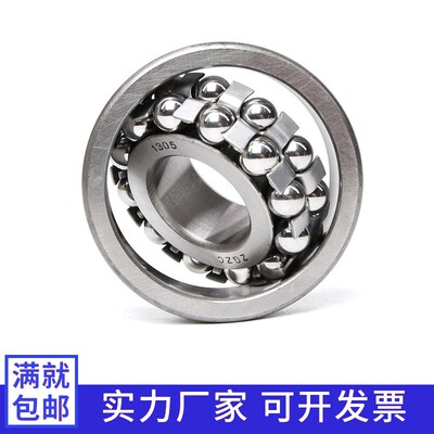 双排滚珠调心球轴承1213 1214 121w5 1216 1217 1218 1219 1220AT