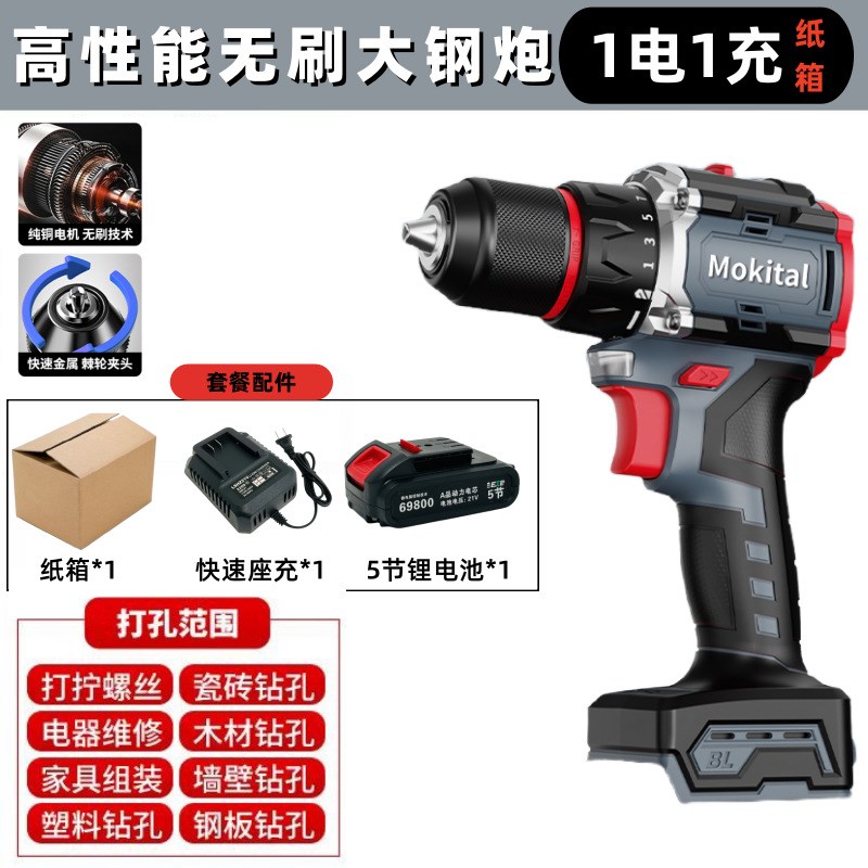 21V无c刷手电钻高性能大功率电动螺丝刀家用工业锂电钻