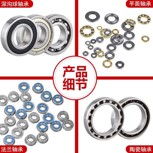 现货微型深沟球带挡边台阶杯士轴承F628ZZ 8*P24*8mm法兰轴承