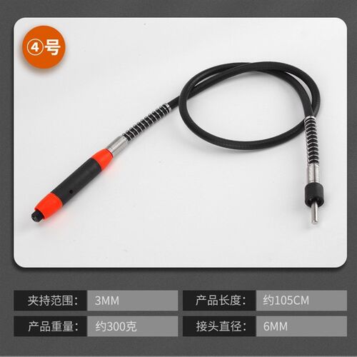 电钻小电磨软轴3mm/6mm接头 雕刻笔 延长线橡胶软轴万能夹头手柄