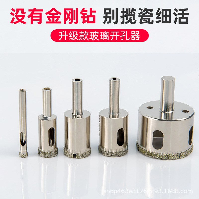 玻璃瓷砖开孔器钻头大理石u打孔陶瓷取孔圆形开孔玻化瓷砖专业开