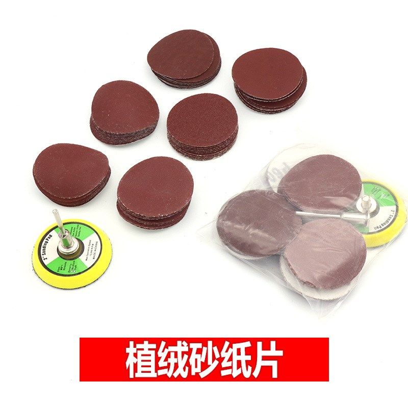 直销1寸2寸植绒砂纸片 25mm50Emm圆盘砂纸磨片木头打磨抛光,标准件/零部件/工业耗材,砂纸,淘宝优惠券,粉丝福利购,淘宝优惠卷