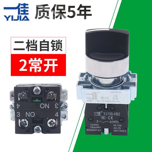 三3挡档选择开关XB2-BD33旋转主令YJ139转换20X3旋钮三位自锁