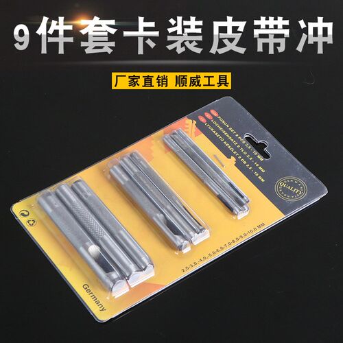 皮带冲腰带冲圆冲皮革打孔器皮革品打孔冲子皮革工具直销