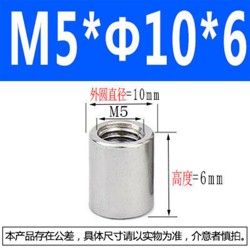 圆螺母304不锈钢加长加厚圆柱螺母镀锌垫高螺帽M3M4M5M6MX8M10M12