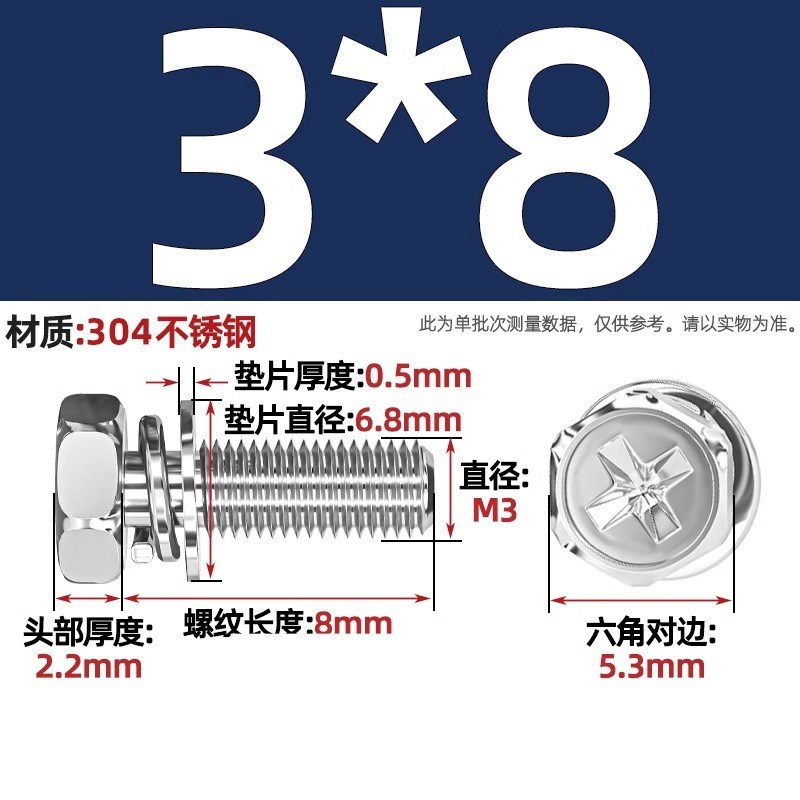 304不锈钢外六角十字螺丝三组合带弹垫垫片螺钉螺栓3PM4M5M6M8M10