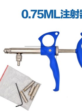 LSTL禽鸡用连续注射疫苗器 可调C兽用注射针器 猪牛羊连续注射器