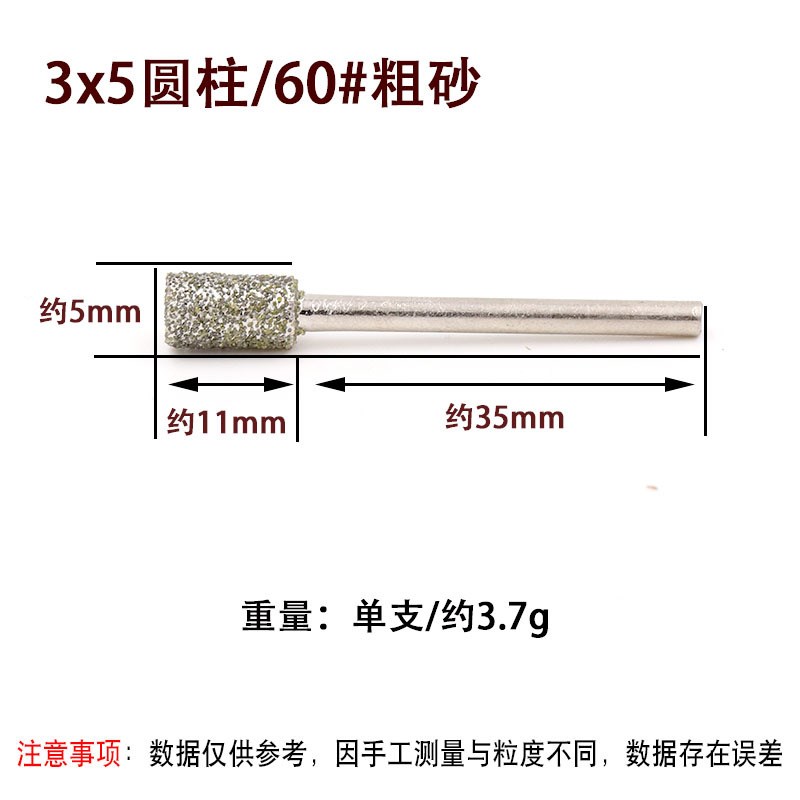 圆柱形 金刚石磨头 磨针 金刚砂磨棒 I大理石材雕刻字 60目粗砂