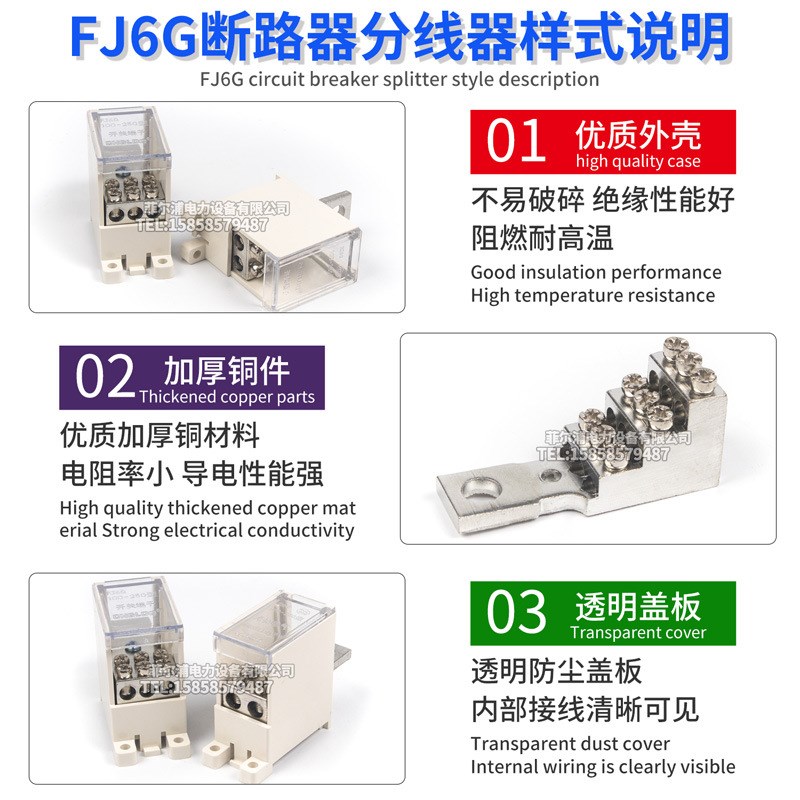 塑壳断路器DZ47空气开关端子FJ6G-250/100/400T型一进多出分线器