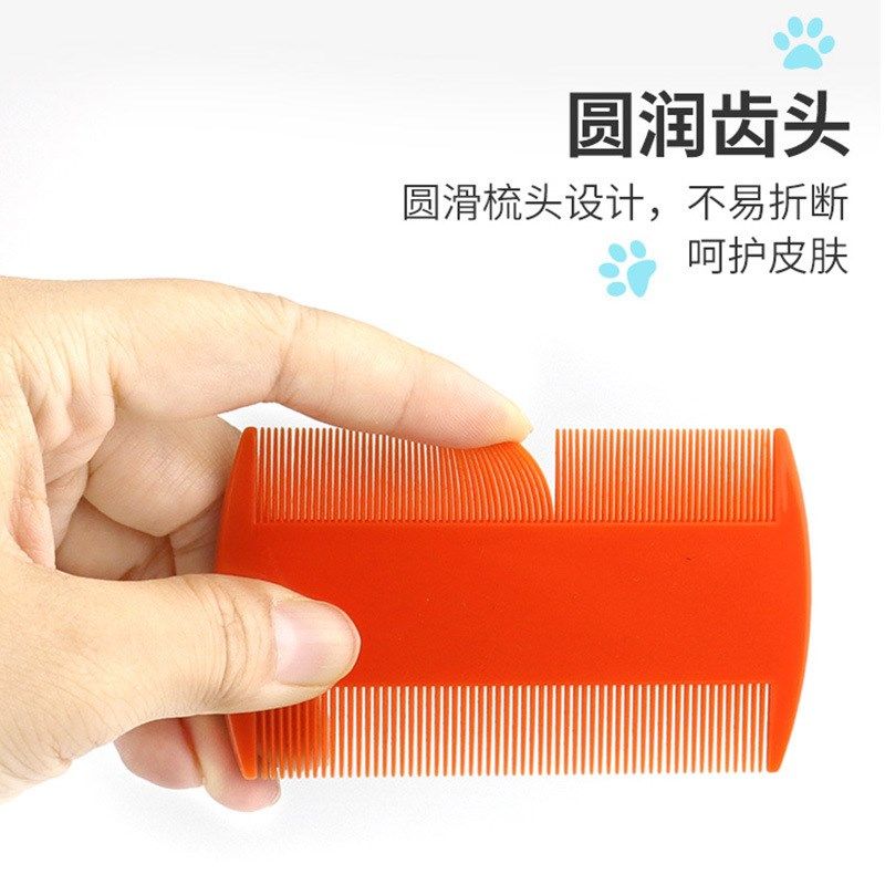 塑料疏密齿双排梳子 猫狗跳蚤梳虱子梳细齿密梳毛器 宠物清洁用品,基础建材,其它五金,淘宝优惠券,粉丝福利购,淘宝优惠卷