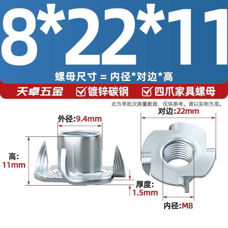 镀锌四爪螺母爪形螺丝帽木板r镶嵌家具音箱螺帽螺钉MM3M4M5M6M8M1