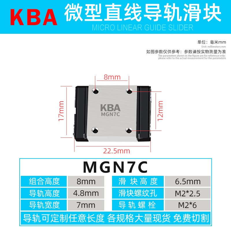 微型直线导轨滑块线性滑k轨MGN/MGW/7C/9C/12C/15C/12H/9H/15H/7H
