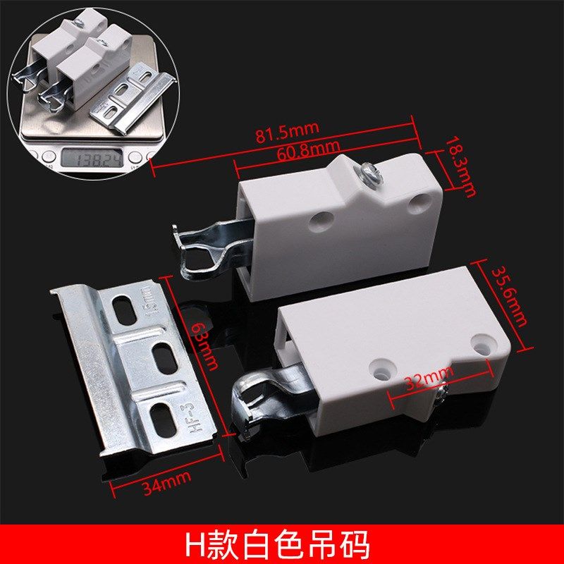 白色橱柜吊码 hABS挂码连接加厚承重型隐藏式合金厨房吊柜橱柜吊