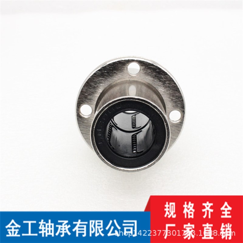 中间圆法兰直线轴承LMFC6 LMFC8 LMFC10 LMFC12 LMFVC13LLU加长型
