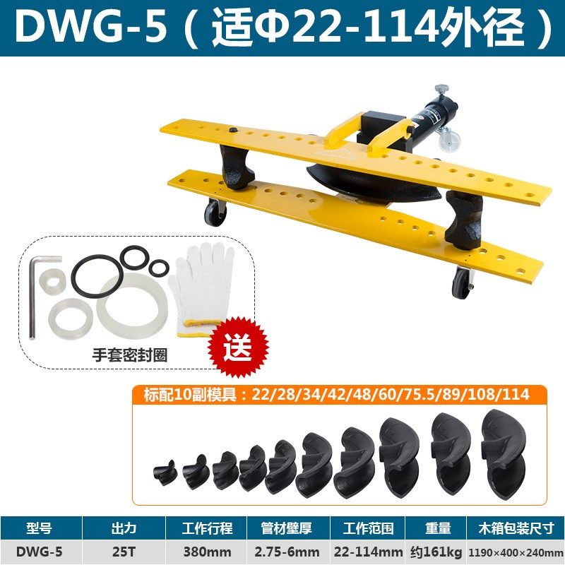 DWG-2弯管机 电动不锈钢弯管器 2寸手动液压弯管器2寸3寸4寸,五金/工具,其他液压工具,淘宝优惠券,粉丝福利购,淘宝优惠卷
