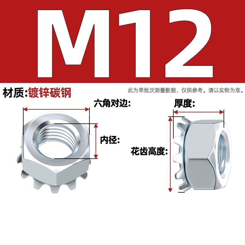 304不锈钢K型i螺母带齿螺帽K帽美多齿花齿K形螺丝帽M3M4M5M6M8mm