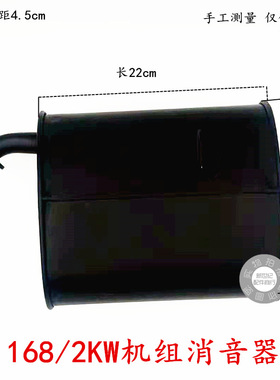 168F2kw千瓦汽油发电机消音器GXI160机组消声器排气管烟筒