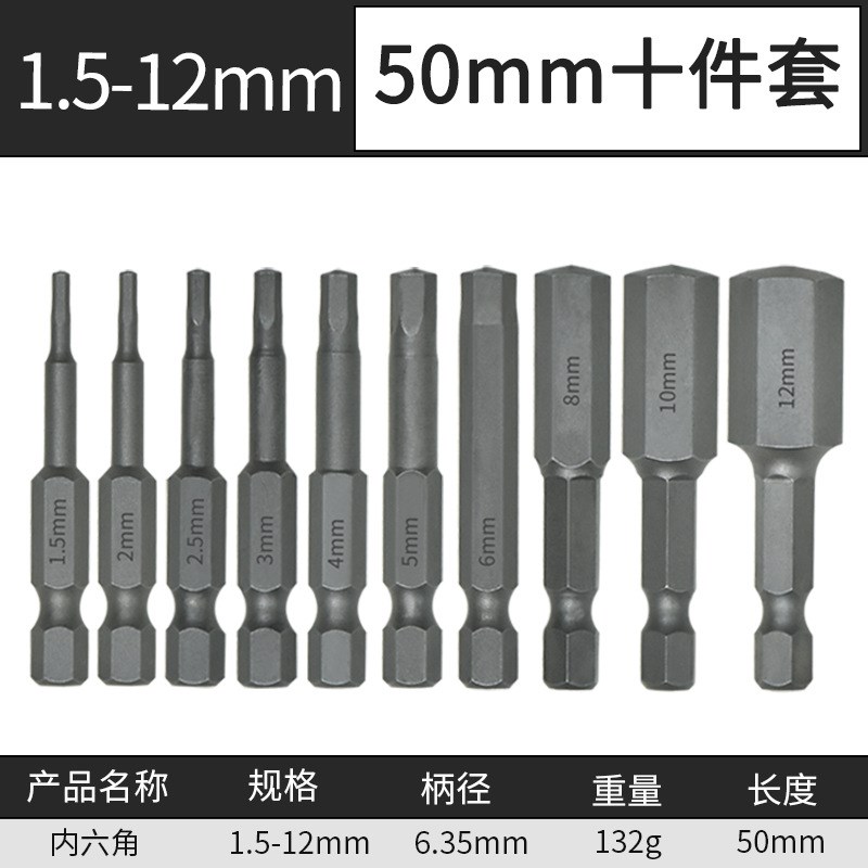 1/4电动风批加长内六角批头H4D磁性风批电批六方内六角风批头