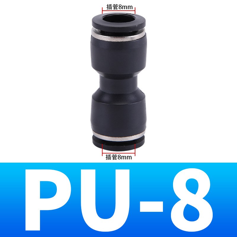 黑色等径变直插气动元k件二通快速接头HPU4 PV6 PG8毫米10 12 16m